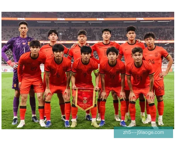 中国U19国足熊猫杯展现实力取得优异战绩引发关注