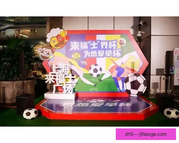 女足比赛周边产品热销 引领时尚潮流掀起全民狂欢热潮
