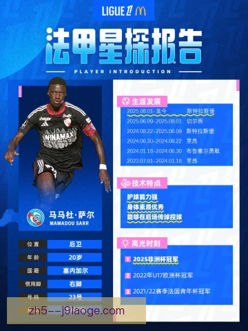 索托马约尔教练合作模式，专项训练与恢复形成闭环